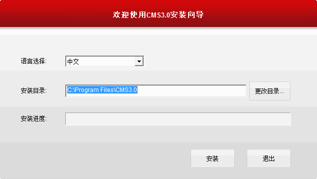 云视通2.0电脑版下载