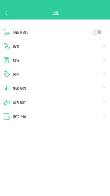 泰享受智能可视黑头仪appv1.0.160安卓版