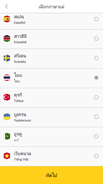 funeasylearn泰语v6.4.1 安卓版