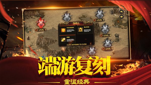 骷髅传奇手游v2.0 安卓版