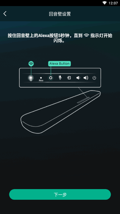 雅马哈回音壁app中文版v1.0.9.210118.4f6fa3 安卓版
