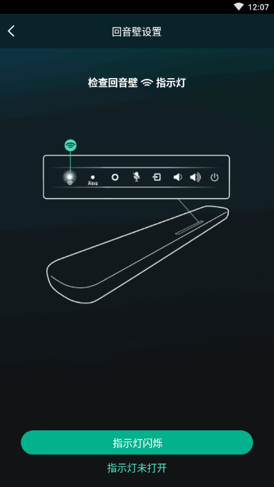 Sound Bar Controller苹果版v1.0.10 ios版