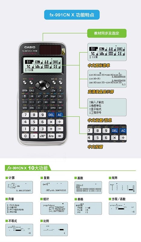 fx-991CN X Emulator19绿色版