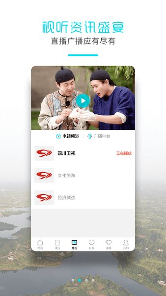 安居融媒v2.7.3安卓手机版