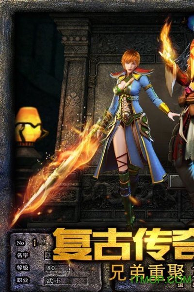 传奇至尊红包版v1.0 安卓版
