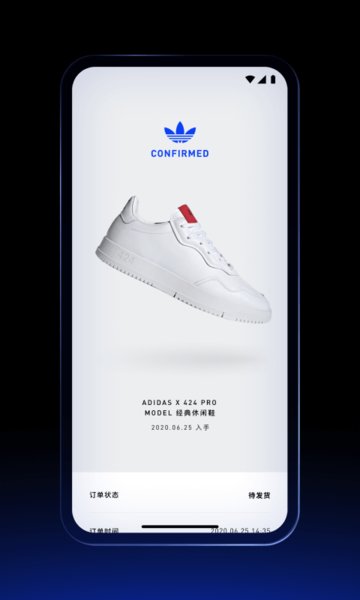adidas confirmed最新版v7.5.9.2 安卓版