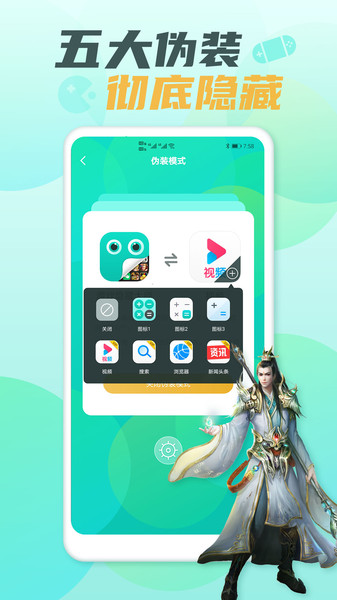 隐藏游戏大师免费版v2.4.1安卓版
