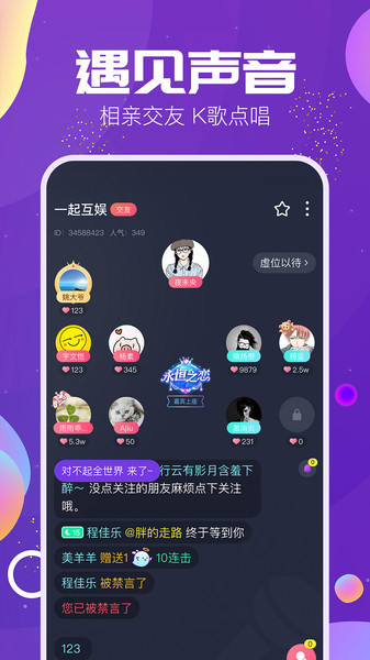 Tm语音app最新版v3.4.1 安卓版