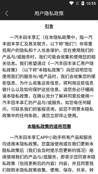 丰享汇助手appv2.0.5 安卓版