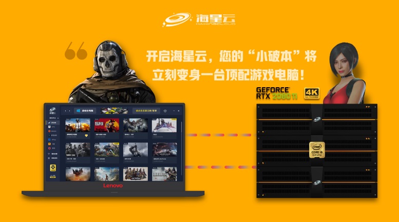 海星云游戏tv版v5.0.36-1安卓版