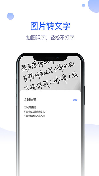 识物大师appv1.3.0 安卓版