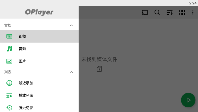 oplayer lite vip破解版v5.00.40安卓无广告版