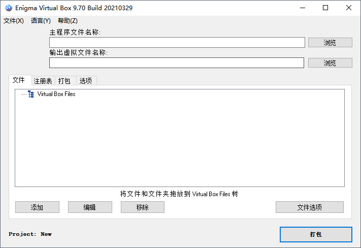 Enigma Virtual Box单文件制作工具