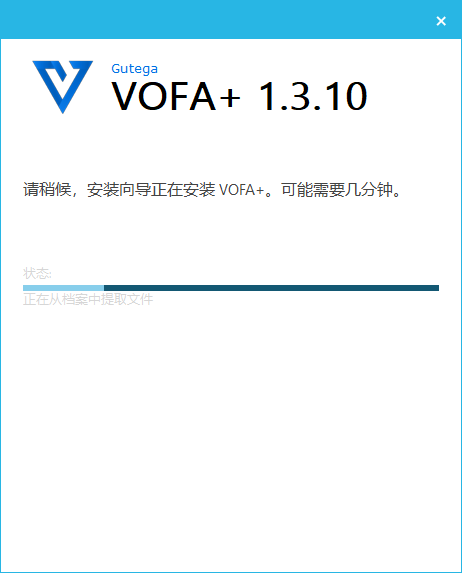 VOFA+软件32位/64位v1.3.10 官方版