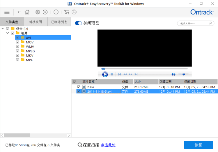 Ontrack EasyRecovery15 Pro破解版(易恢复)v15.0.0.0 中文绿色版