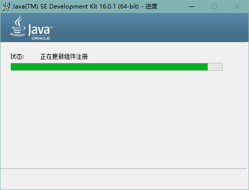 jdk16官方版