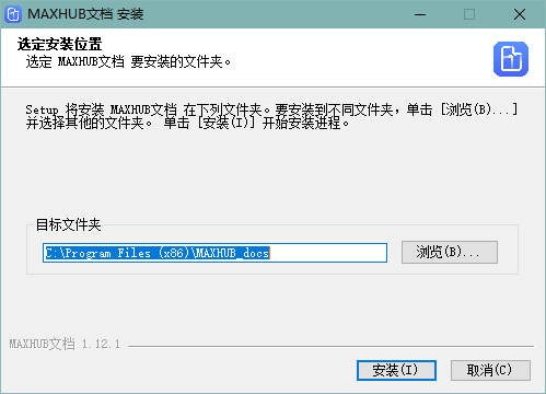 MAXHUB文档电脑版v1.12.1 官方版
