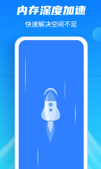 强力清理大师plus app
