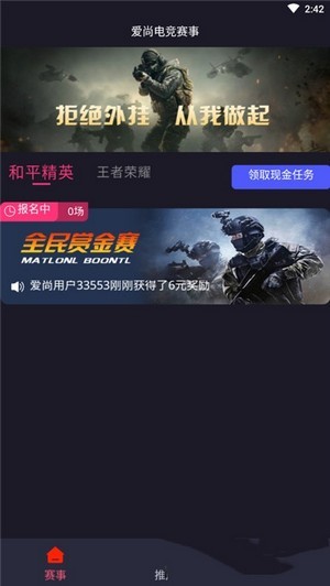 爱尚电竞app