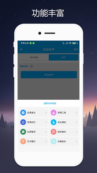 QuickerV2.0.5安卓版
