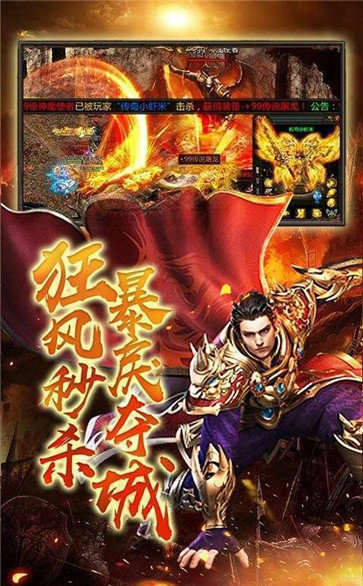 王者传世红包版手游