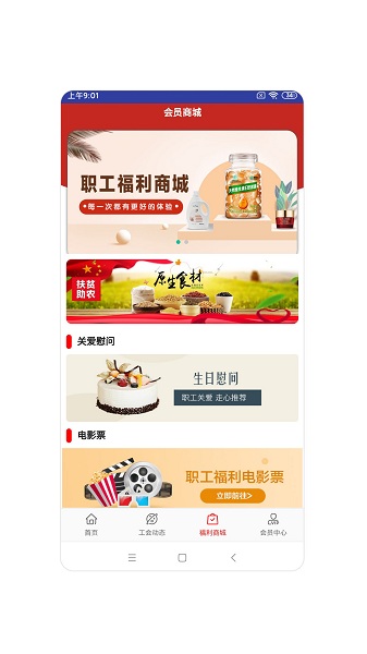 辽工惠平台v2.7.1安卓版