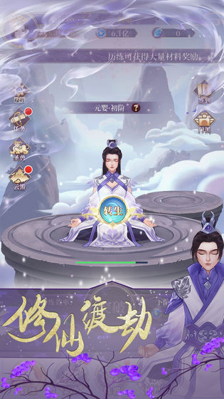 鬼谷修仙游戏