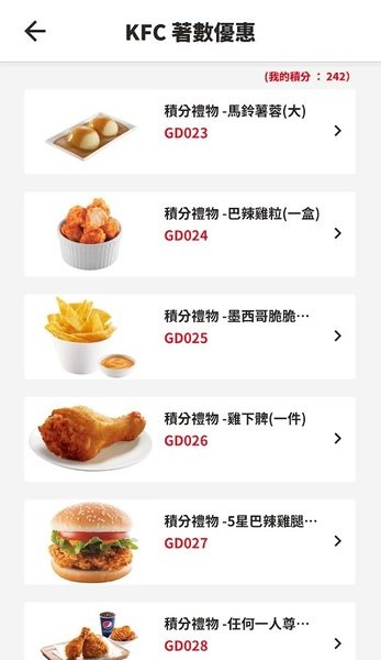 kfc hk香港肯德基appv1.2.6 安卓版