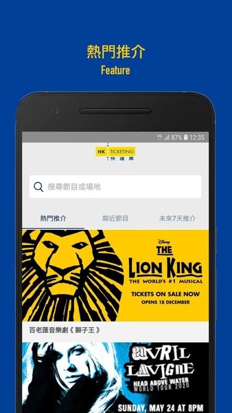 快达票最新版(HK Ticketing)v3.1.22