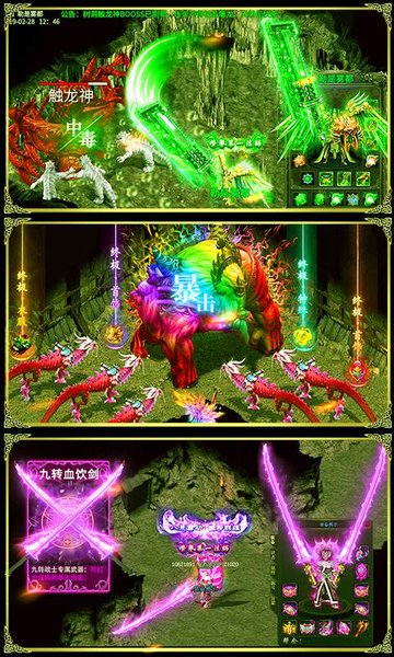 传世超爆版官方版v2.0 安卓版