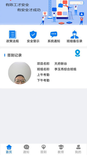 陈工appv2.0.3 安卓版