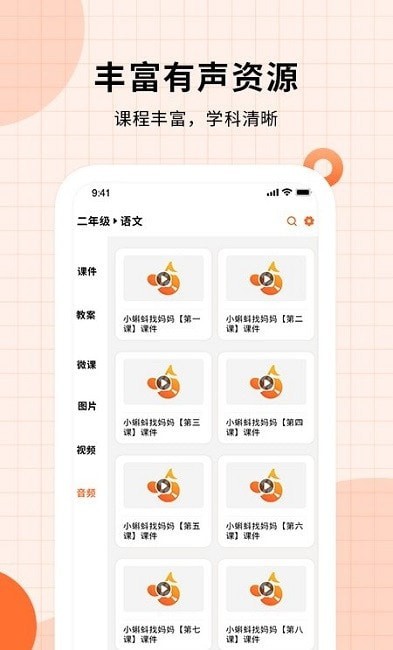 课件ppt软件v1.8 安卓版