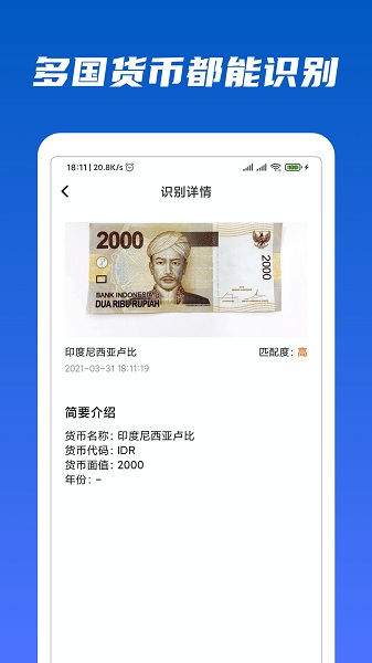 万能识别v1.7.0 安卓版