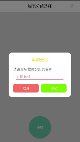 巡查助手v1.0 安卓版
