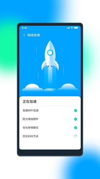 极WiFiv1.0.27 安卓版