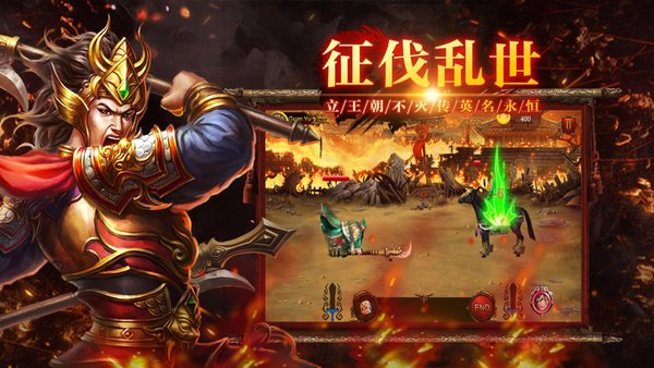 三国群英手机游戏v1.002 安卓版