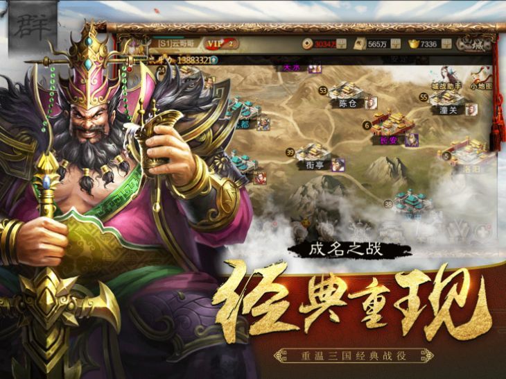 三国帝业v1.002 安卓版