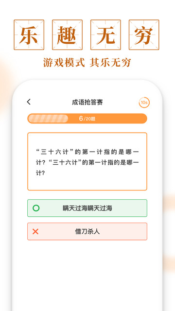 成语宝库v1.0.3 安卓版