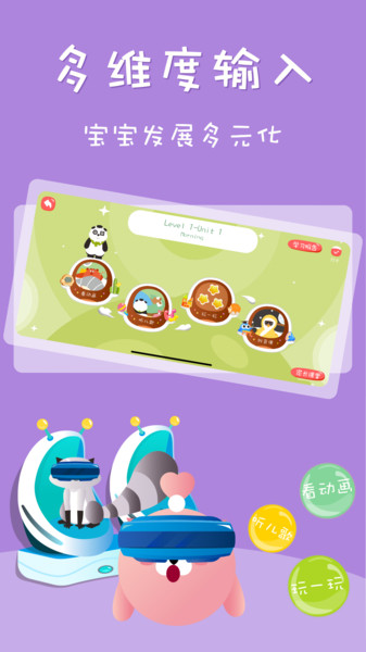 Starkids星童v2.3.1.8 安卓版
