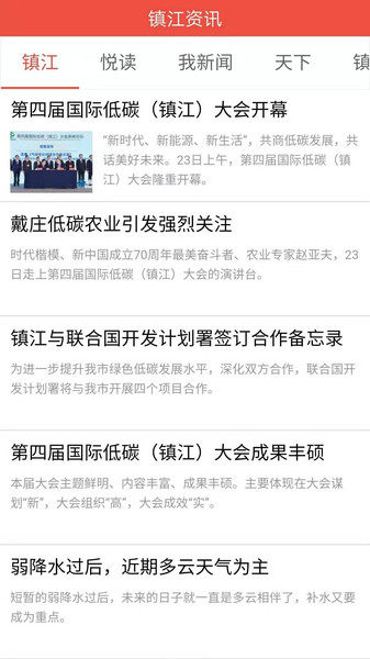 镇合意核酸采样码v5.5.0 安卓版