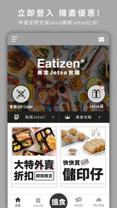 eatizen下载