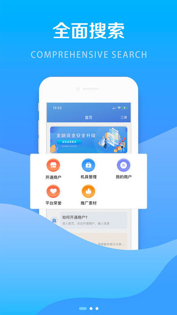 钱创客app