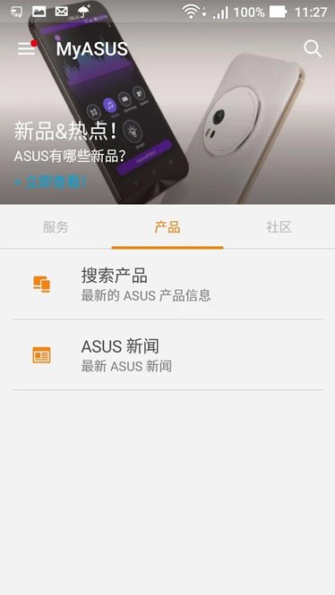 华硕客服app