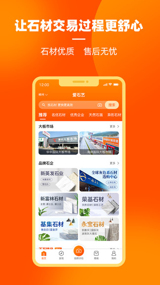 爱石艺软件v5.6.9安卓版