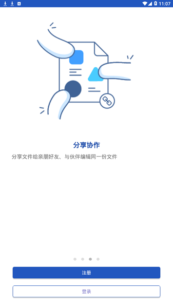 华硕Asus WebStorage手机版v3.4.4.4 安卓版