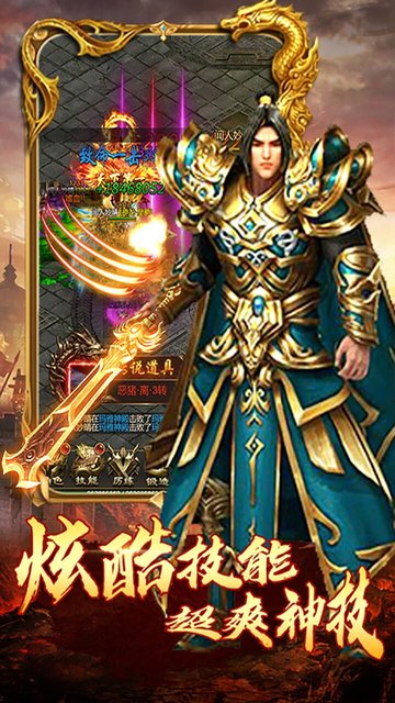 沙巴克传奇之王者归来gm福利v1.0.0 安卓版