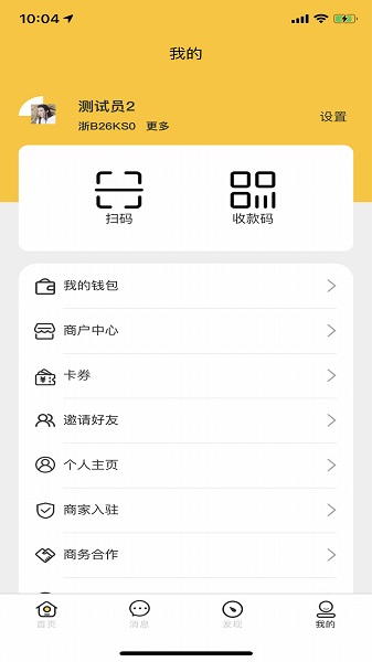 魔一下v1.0.52 安卓版