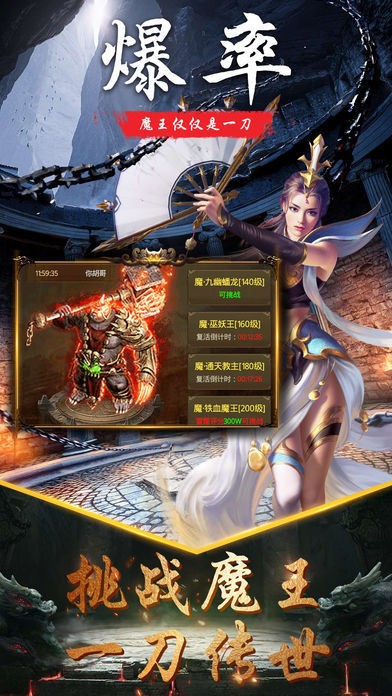 冰雪复古三职业v2.0 安卓版