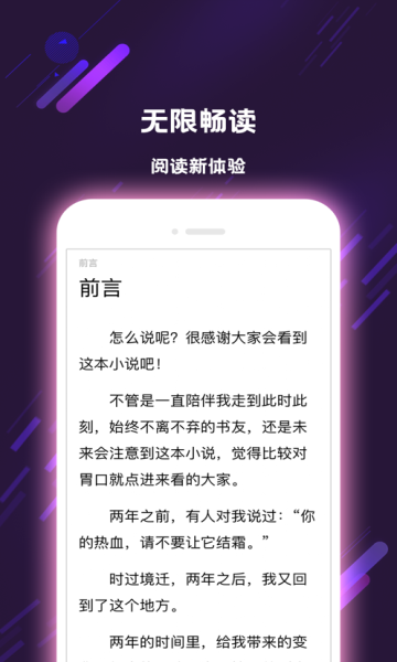 次元姬小说iphone版