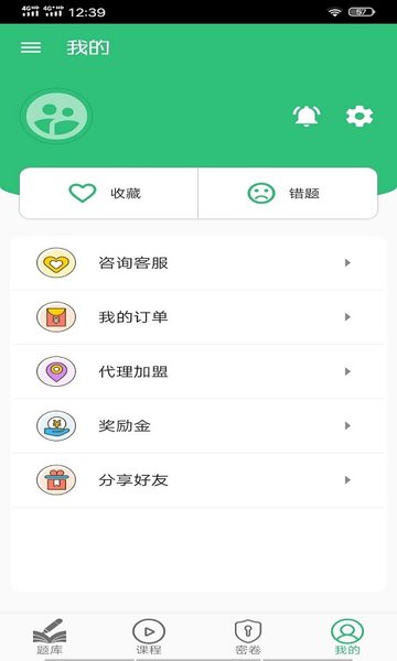 临床医学工程技术初级师v1.2.4 安卓版